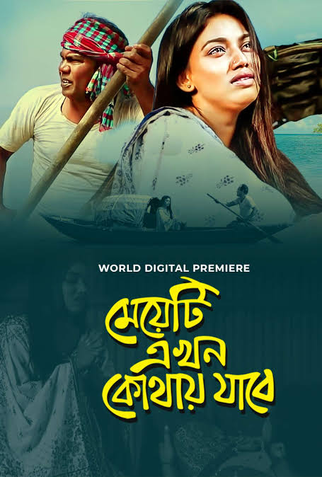 Meyeti Ekhon Kothay Jabe (2017) Bengali Movie Original WEB-DL